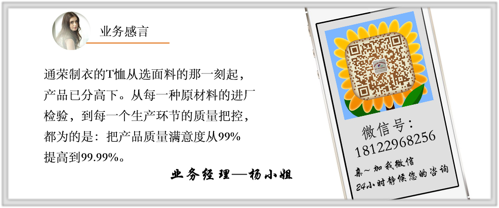 东莞t恤定制生产厂家联系电话 东莞t恤定制生产厂家联系电话