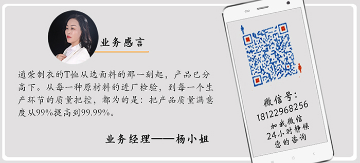如何判定定制T恤衫的质量好不好—通荣制衣的图片 如何判定定制T恤衫的质量好不好—通荣制衣的图片